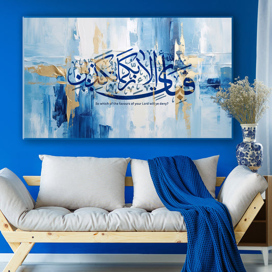 Surah Rahman Canvas