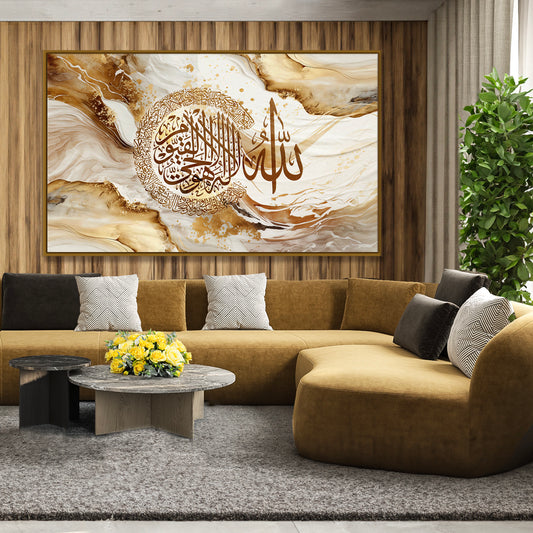 Ayatul Kursi Canvas Printed Framed