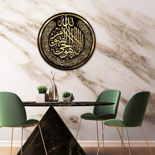 Round Ayatul Kursi Islamic Acrylic Glass