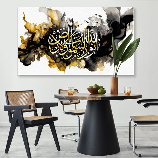 Allahu Noor Us Samawat e Wal Ardh, Modern Abstract Islamic Wall Art