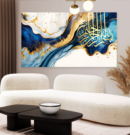 Bismillah Islamic Wall Art, Modern Abstract ready to hang Bismillah wall art