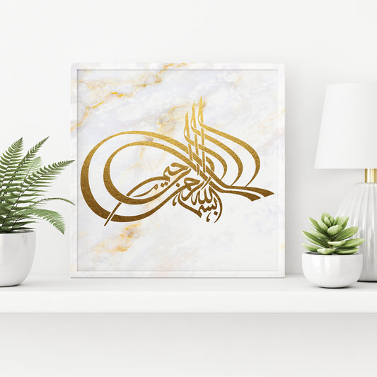 Bismillah, Arabic Islamic Wall Art