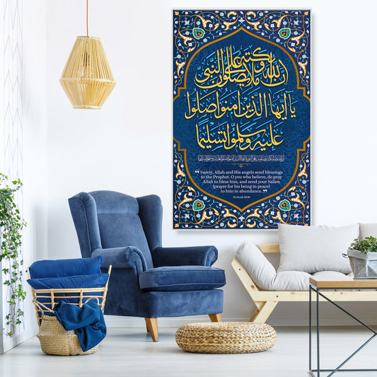 Surah Al-Ahzab 33-56 Islamic Wall Art