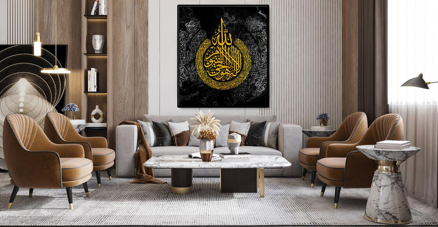 Ayatul Kursi Modern Islamic Wall Art