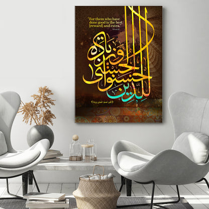 Surah Yunus:26 Canvas