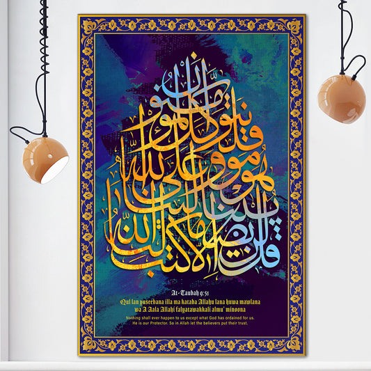 At-Tauba Modern Islam wall art, ready to hang printed framed Canvas