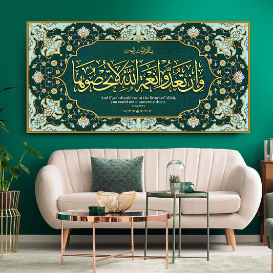 Surah An-Nahl, Modern Islamic wall art