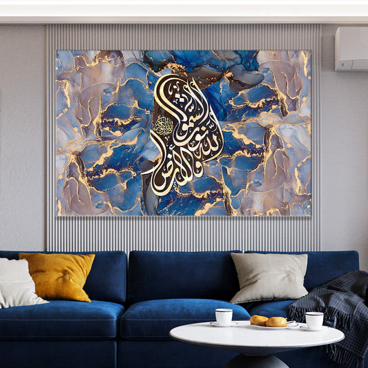 Allahu Nurus Samawati Canvas