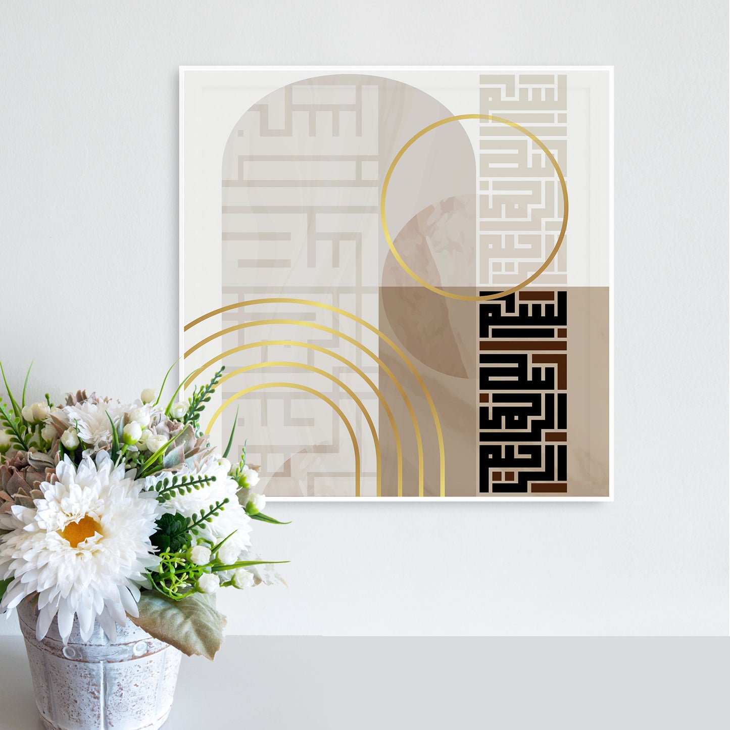 Al Fatiha, Bismillah Modern Islamic Wall Art, Set of 2