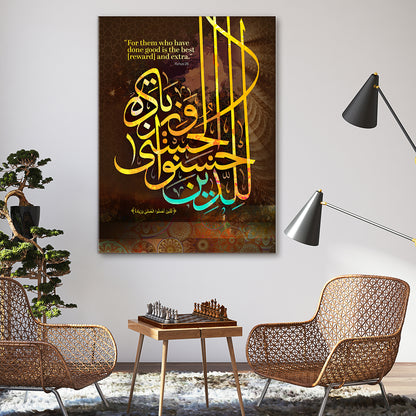 Surah Yunus:26 Canvas