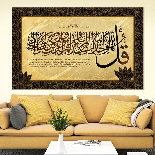 Surah-Ikhlas Islamic Wall Art