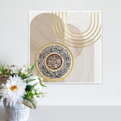 Al Fatiha, Bismillah Modern Islamic Wall Art, Set of 2