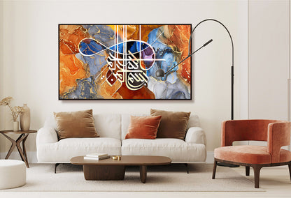 Bismillah Modern Canvas