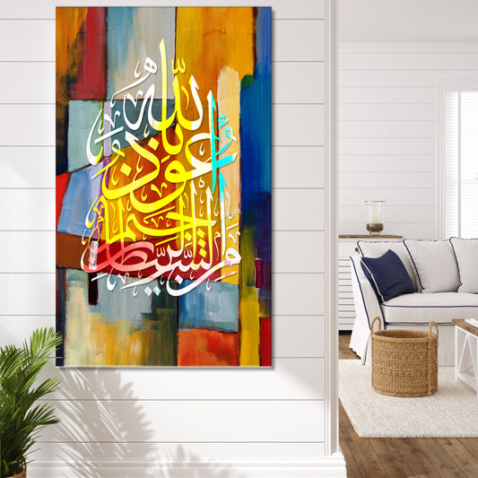 A'udhu Billahi, I seek refugee in Allah Islamic wall art