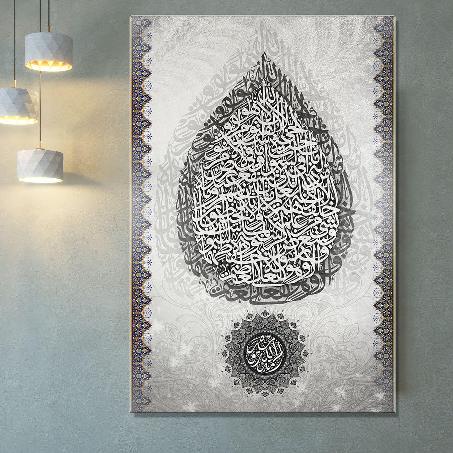 Ayatul Kursi Calligraphy | Vintage