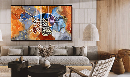 Bismillah Modern Canvas