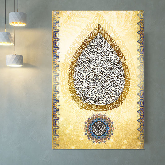 Ayatul Kursi Calligraphy | Vintage