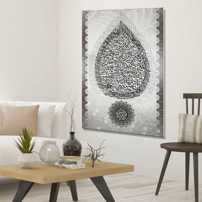 Ayatul Kursi Calligraphy | Vintage