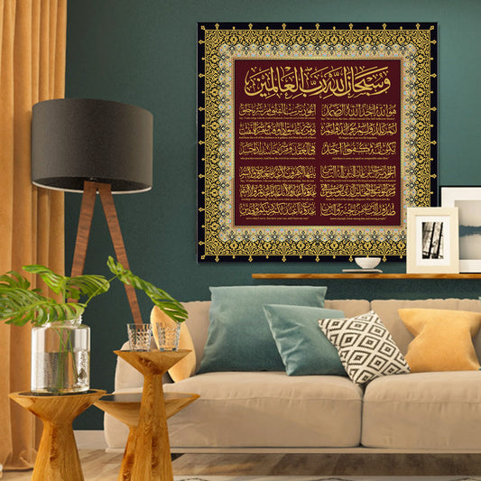 4 Quls Islamic Wall Art, Modern Quls Canvas Print