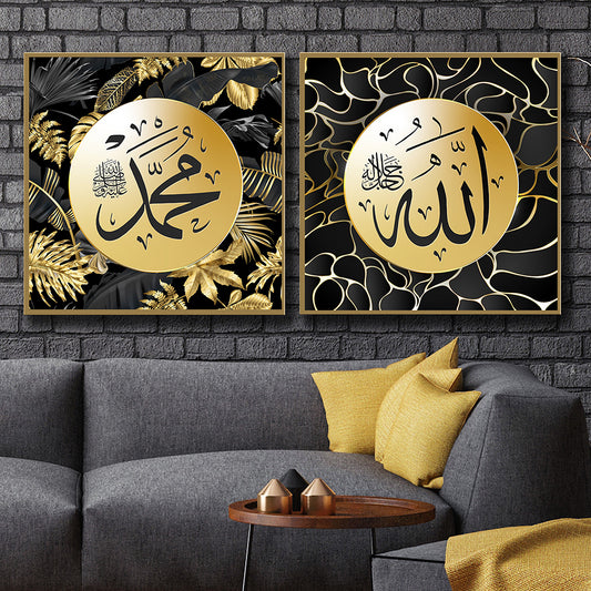 Allah | Muhammad (Set of 2 Panels)