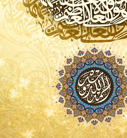 Ayatul Kursi Calligraphy | Vintage