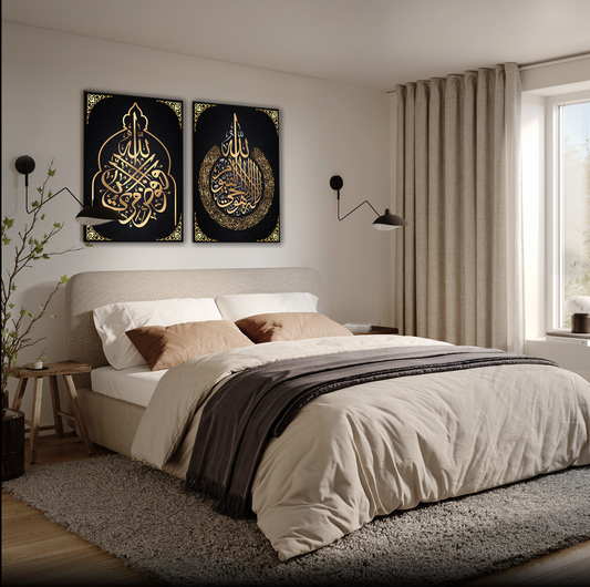 Ayatul Kursi Islam wall art canvas