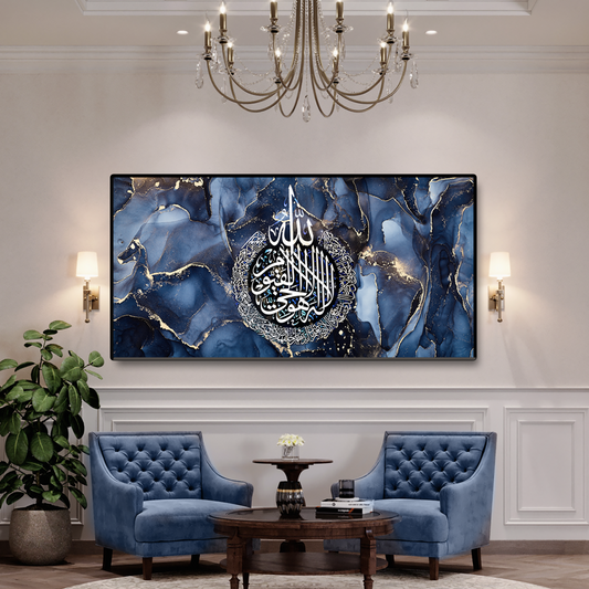 Ayatul Kursi Calligraphy Islamic Wall Art