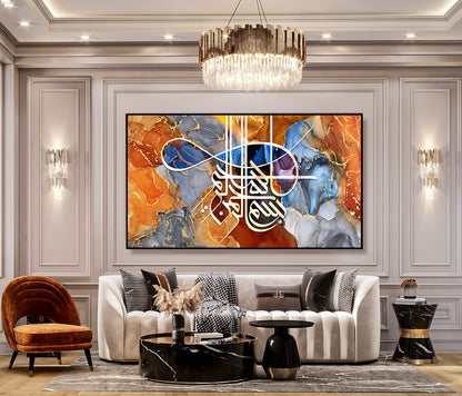 Bismillah Modern Canvas