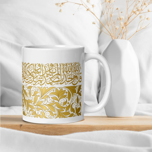 Surat Al Fatiha Islamic Mug