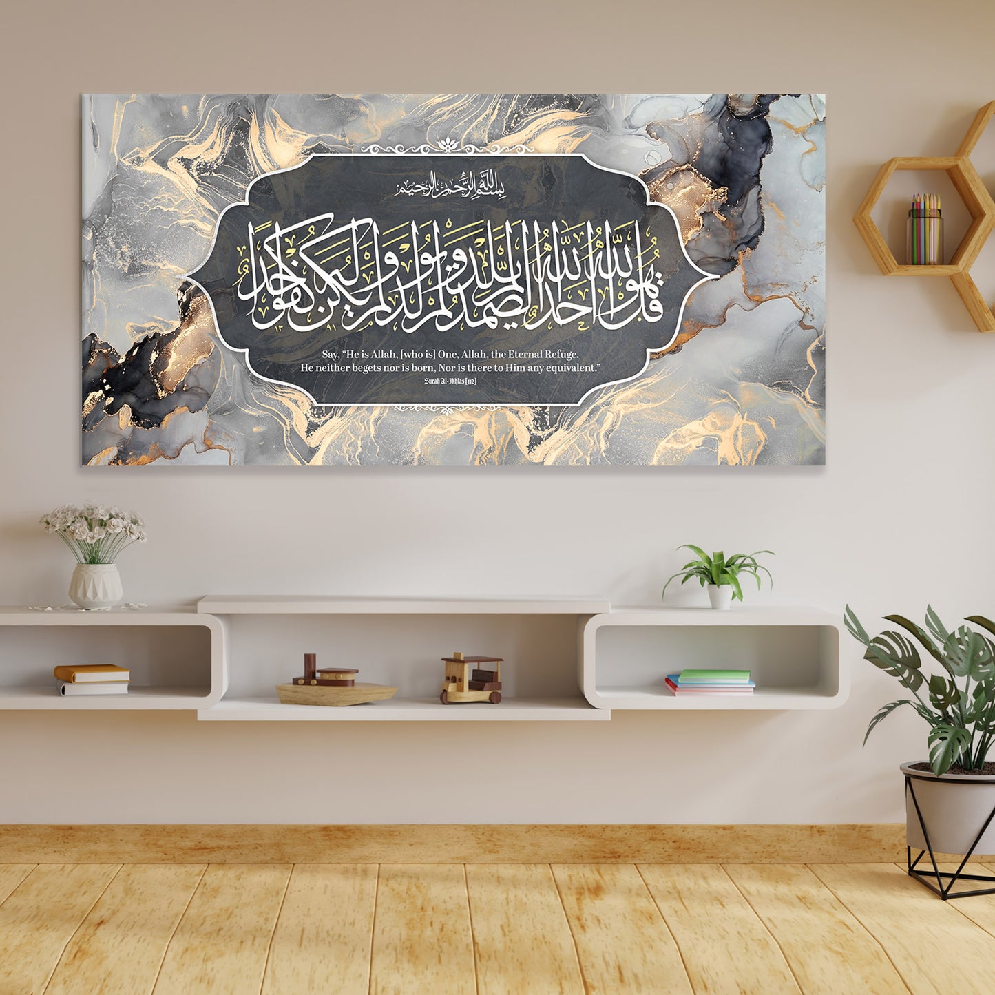 Surah Al-Ikhlas Islamic Canvas