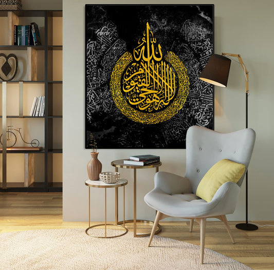 Ayatul Kursi Modern Islamic Wall Art