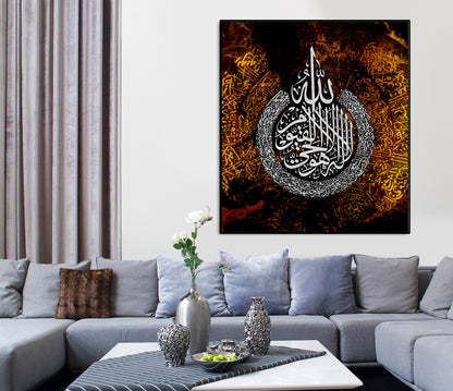 Ayatul Kursi Modern Islamic Wall Art