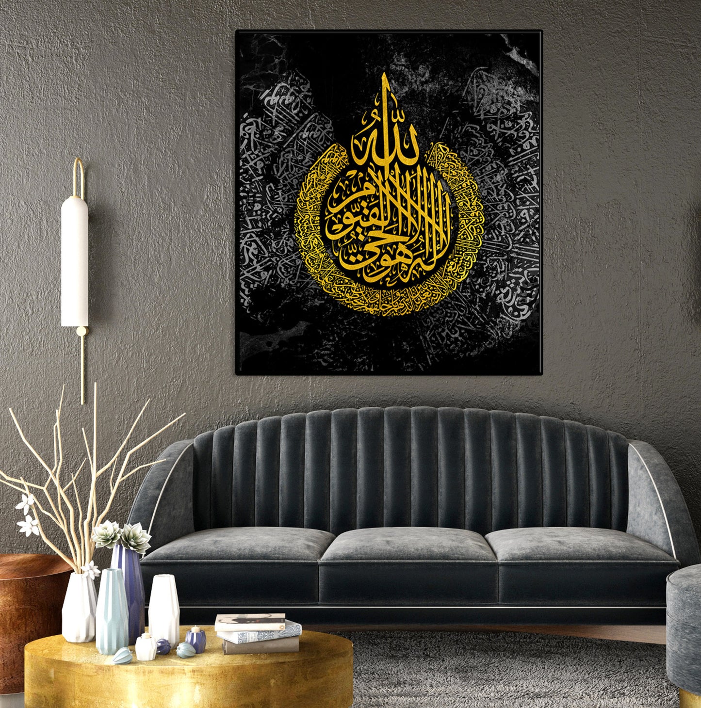 Ayatul Kursi Modern Islamic Wall Art