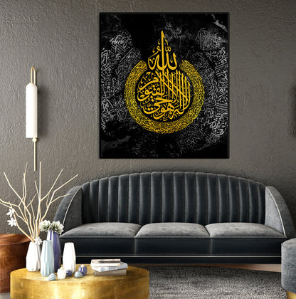 Ayatul Kursi Modern Islamic Wall Art