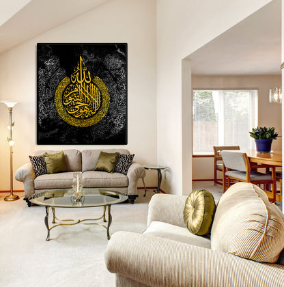 Ayatul Kursi Modern Islamic Wall Art