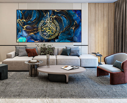 Ayatul Kursi Calligraphy Islamic Wall Art