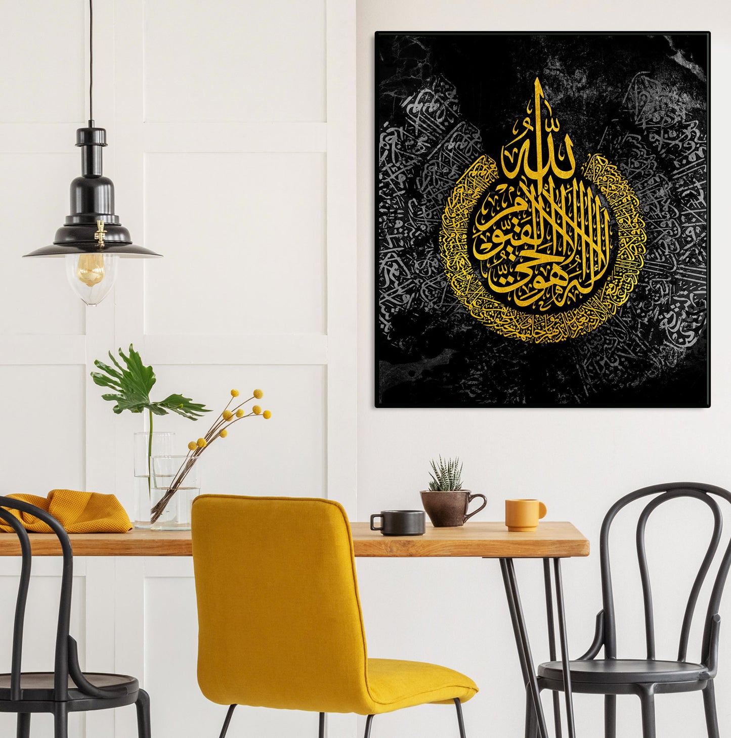 Ayatul Kursi Modern Islamic Wall Art