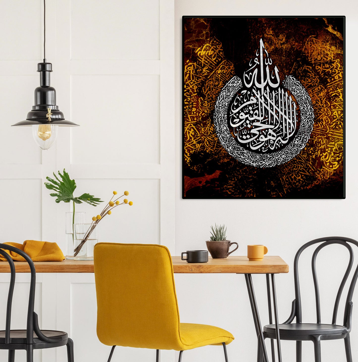 Ayatul Kursi Modern Islamic Wall Art