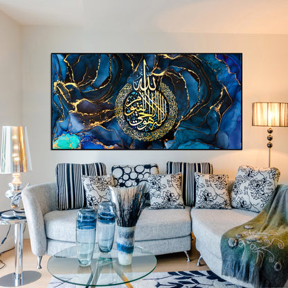 Ayatul Kursi Calligraphy Islamic Wall Art