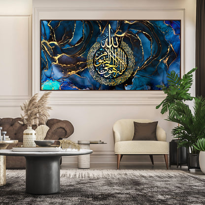 Ayatul Kursi Calligraphy Islamic Wall Art