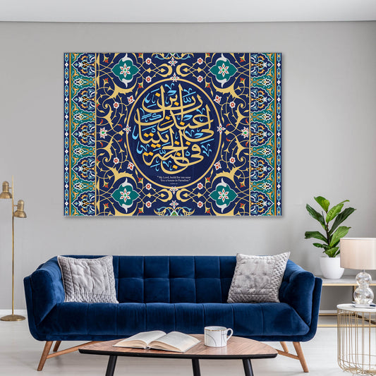 Al-Tahrim Quran Wall Art Ready to Hang Canvas